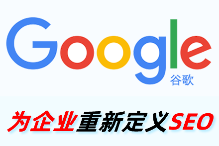SEO排名系统